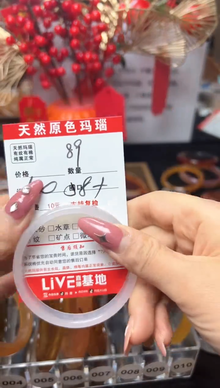 【闪购商品】玛瑙/玉髓手镯未镶嵌89