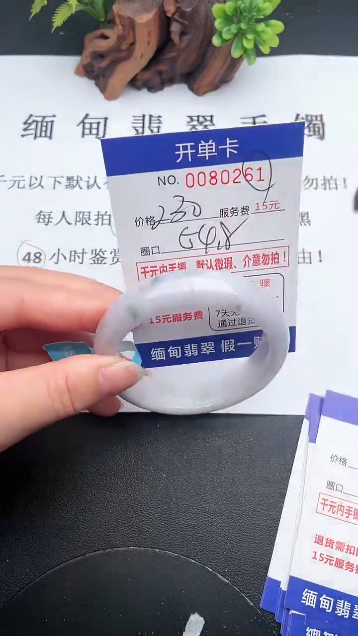 【闪购商品】61手镯即见即所得拍啥发啥