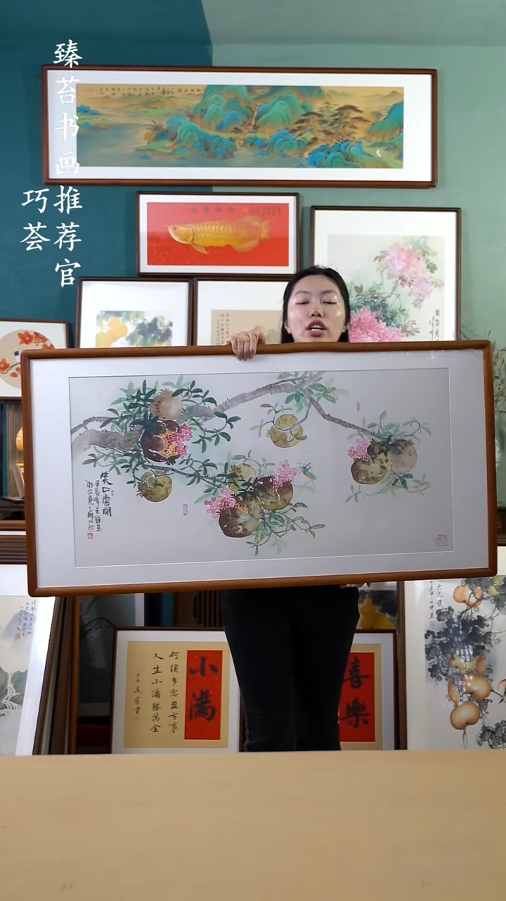 【闪购商品】国画125*65 石榴A429 手写手绘摆台