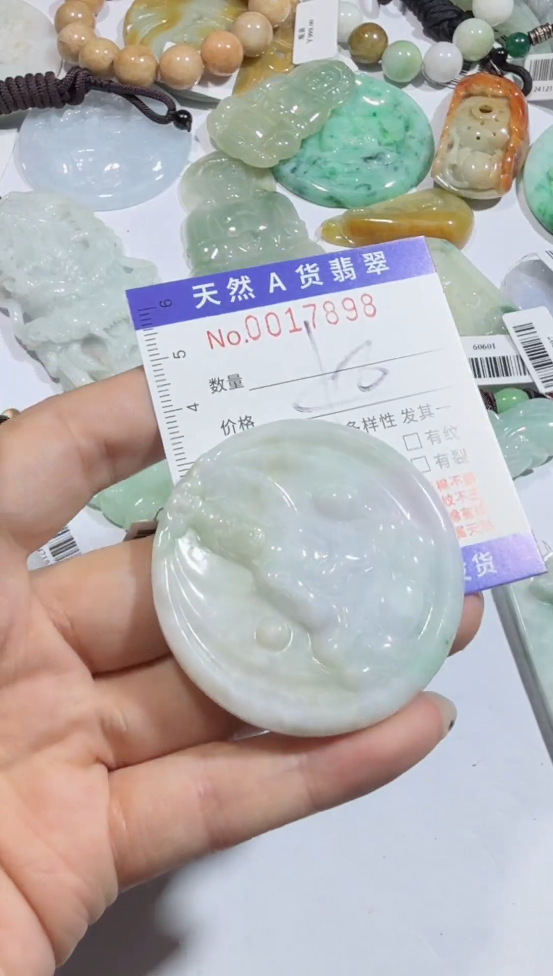 【闪购商品】翡翠吊坠(不含链)未镶嵌00017898