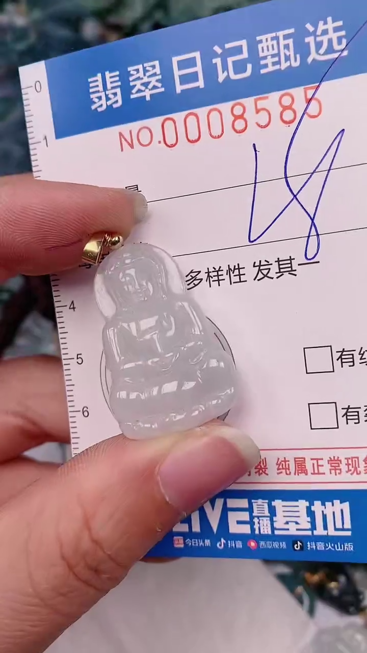 【闪购商品】翡翠颈饰未镶嵌00008585