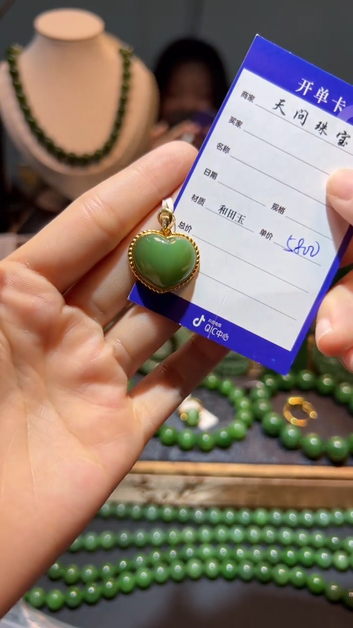 和田玉（碧玉）18K金镶嵌颈饰1