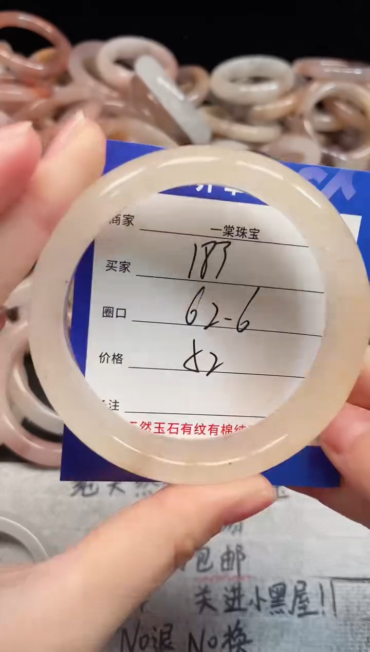 未镶嵌手镯石英质玉183