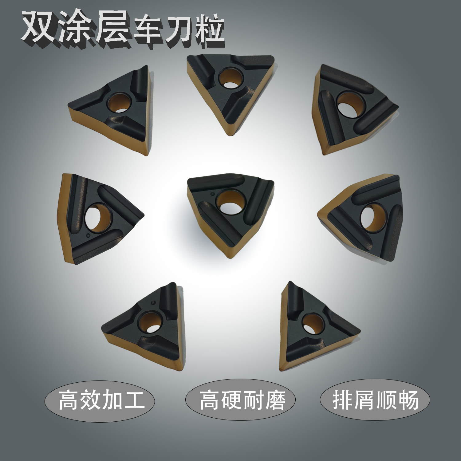 桃形三角形数控车刀片双色涂层开槽开粗加工硬钢合金刀粒刀片
