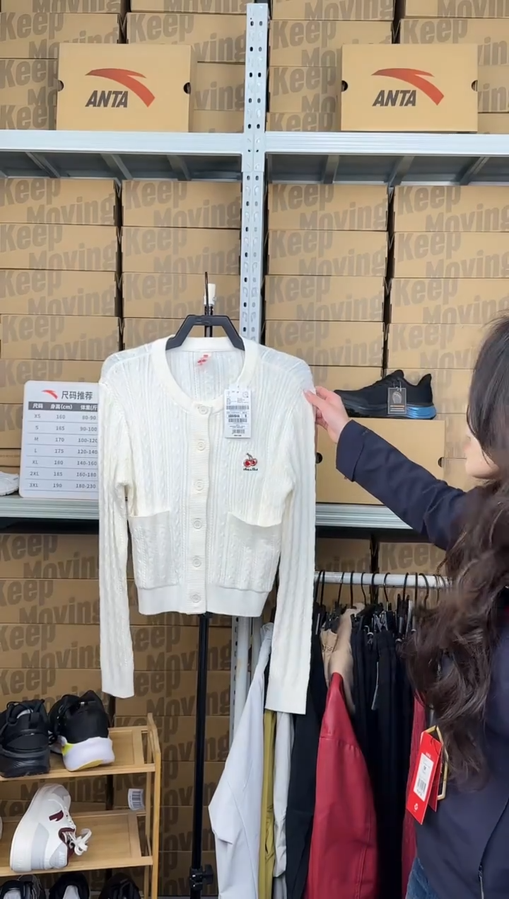 安踏成人闪购孤品：S