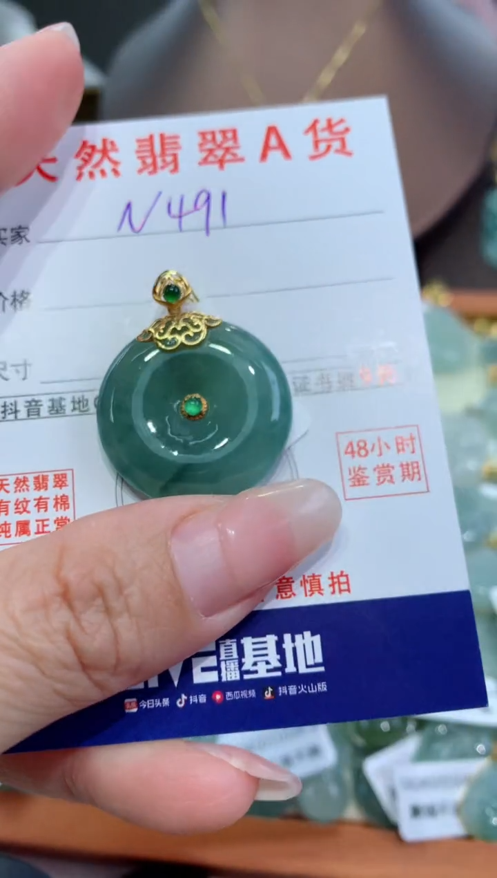 【闪购商品】翡翠颈饰18K金镶嵌 天然翡翠A货挂件