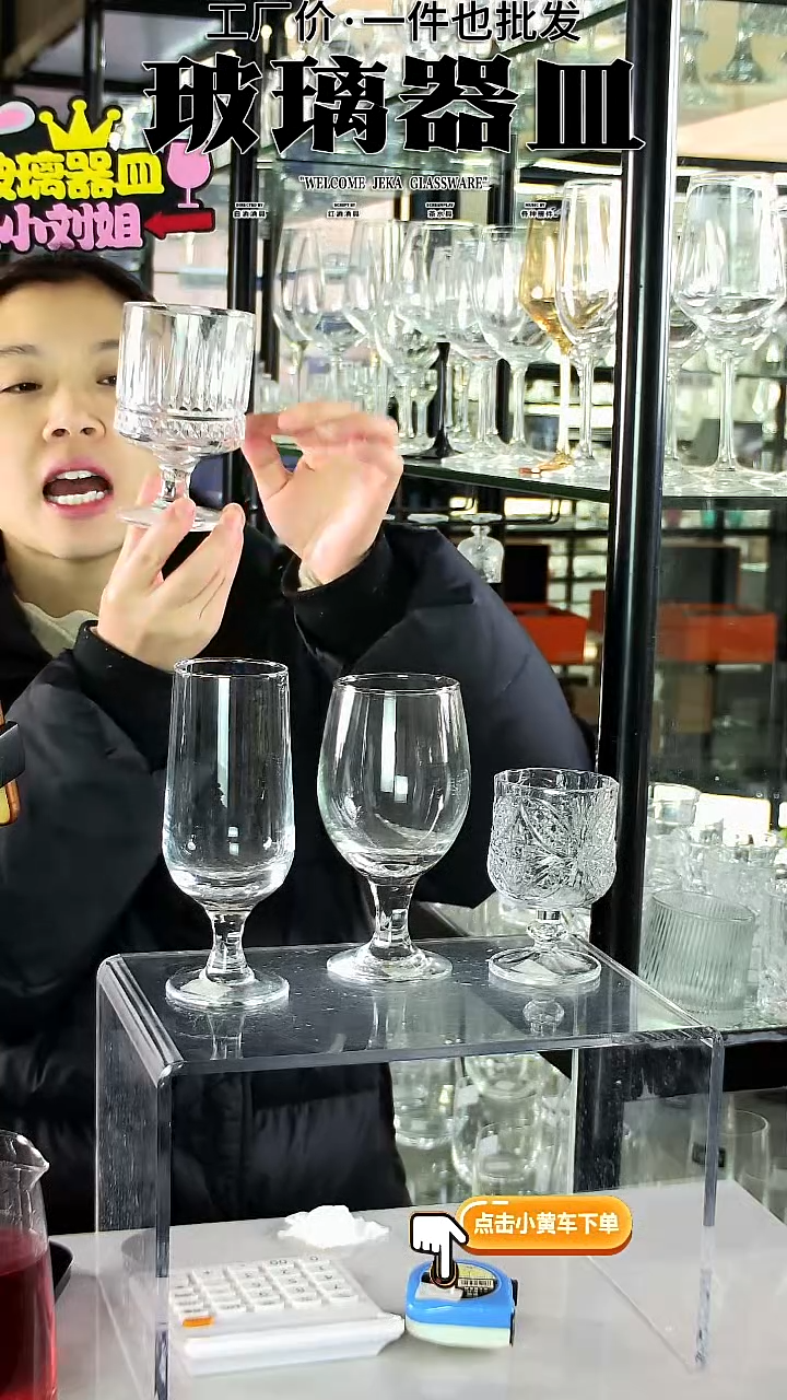 水晶玻璃无盖款188A小高脚果汁杯/2只一组