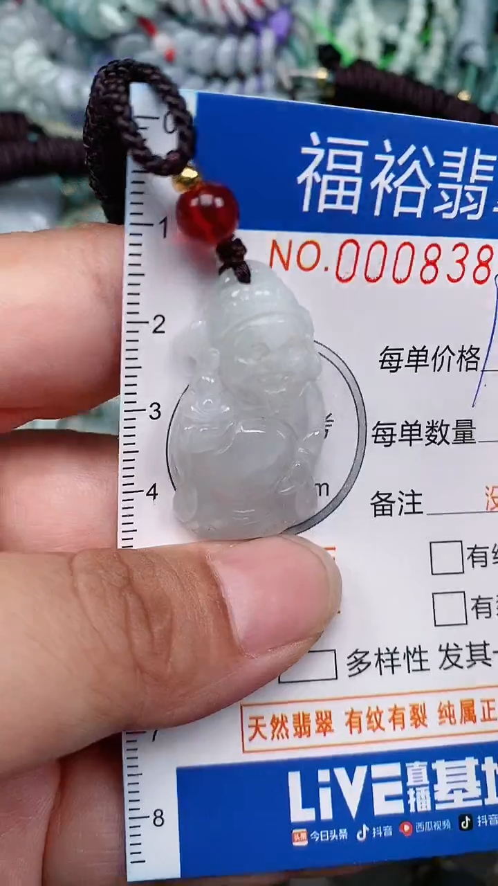 翡翠未镶嵌颈饰...0008389