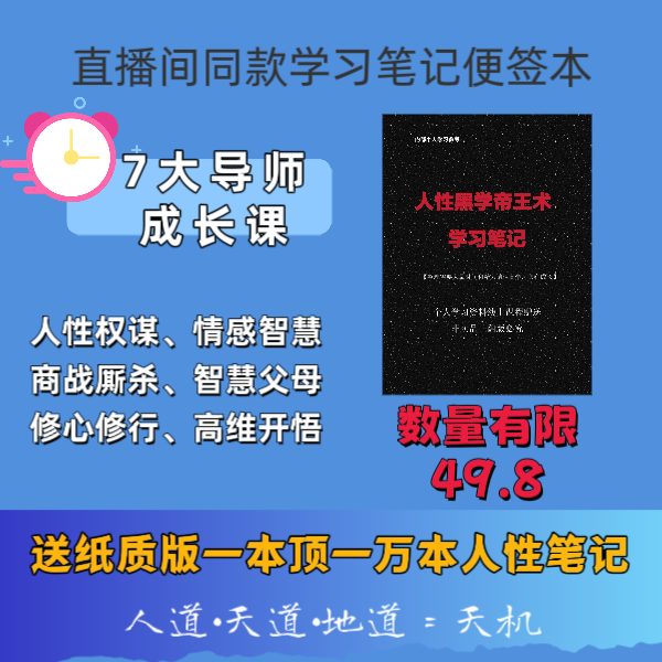 人性笔记一本顶一万本实用便签记事本