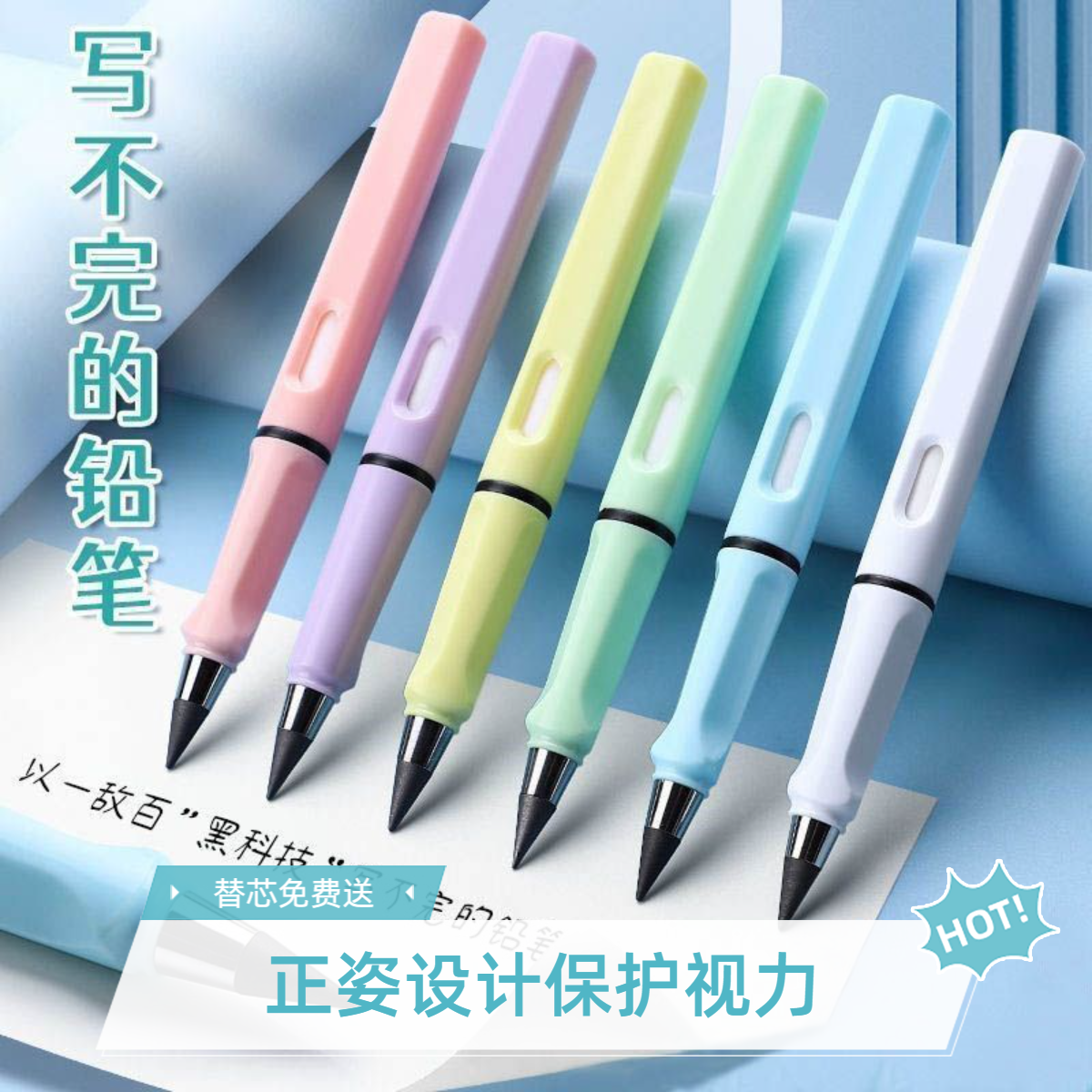 【拍一发五】永恒德国黑科技免削替芯学生正姿铅笔1-3年级专用