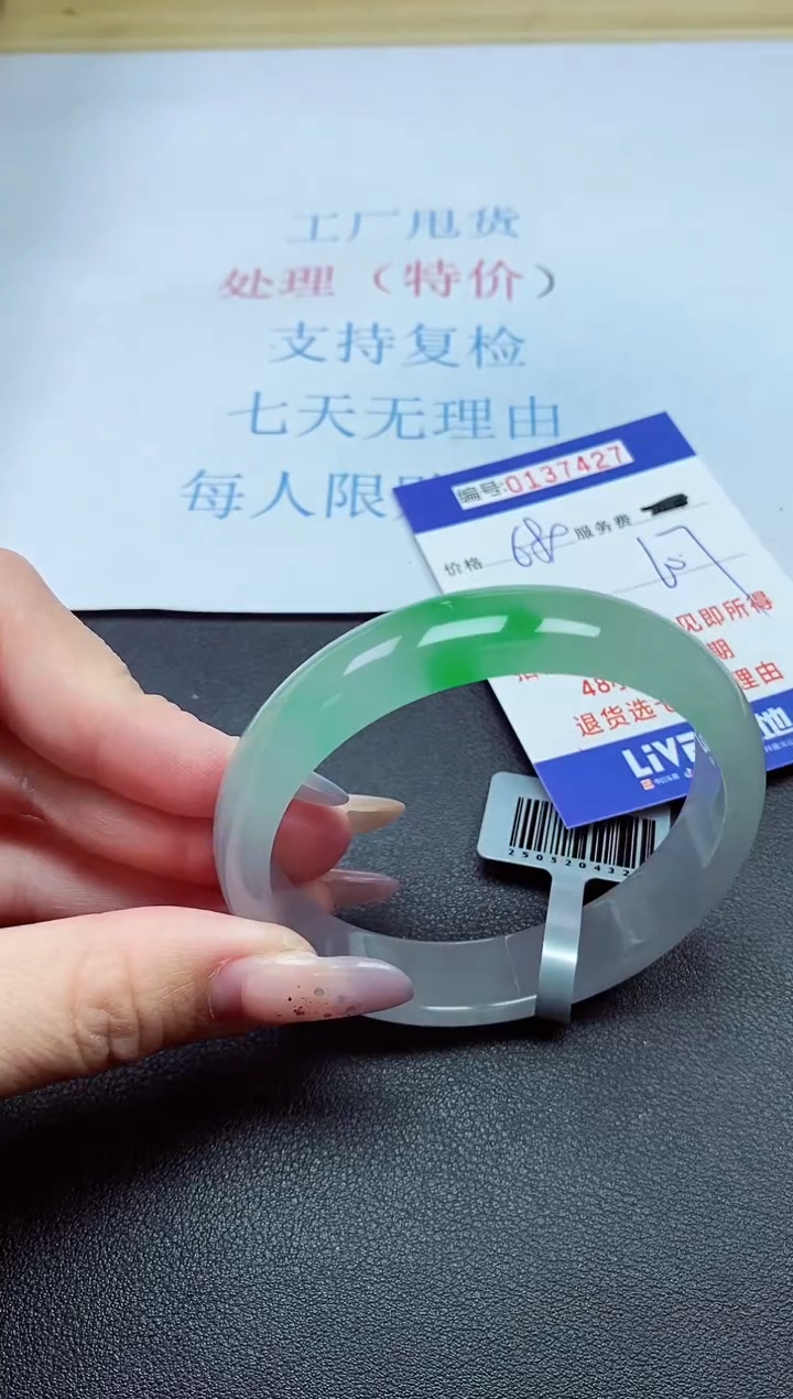 以实物为准0000137427