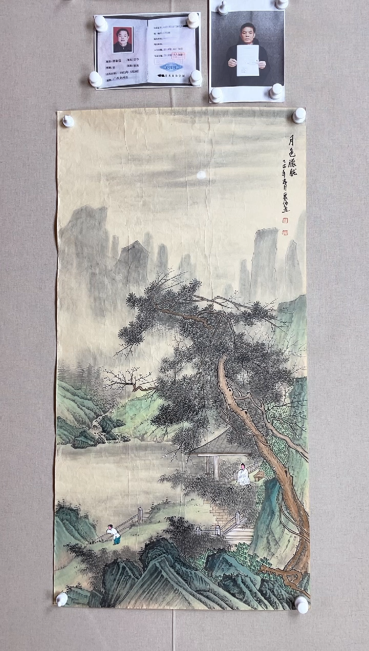 国画138*68 谭聚强谭聚强谭聚强