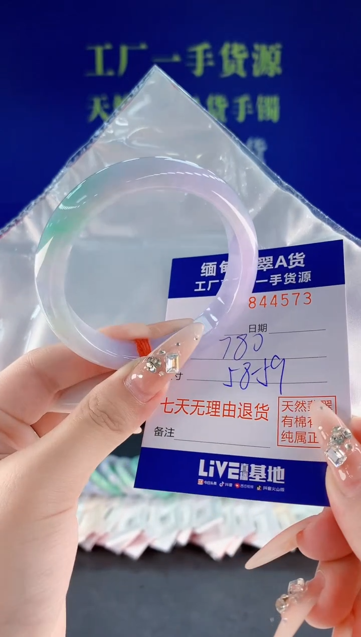 未镶嵌手镯翡翠73
