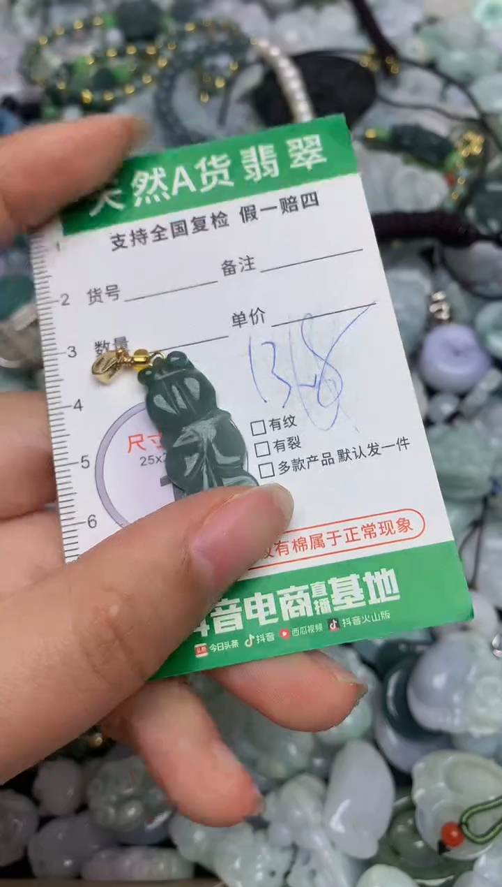 【闪购商品】翡翠颈饰未镶嵌天然缅甸A货翡翠吊坠