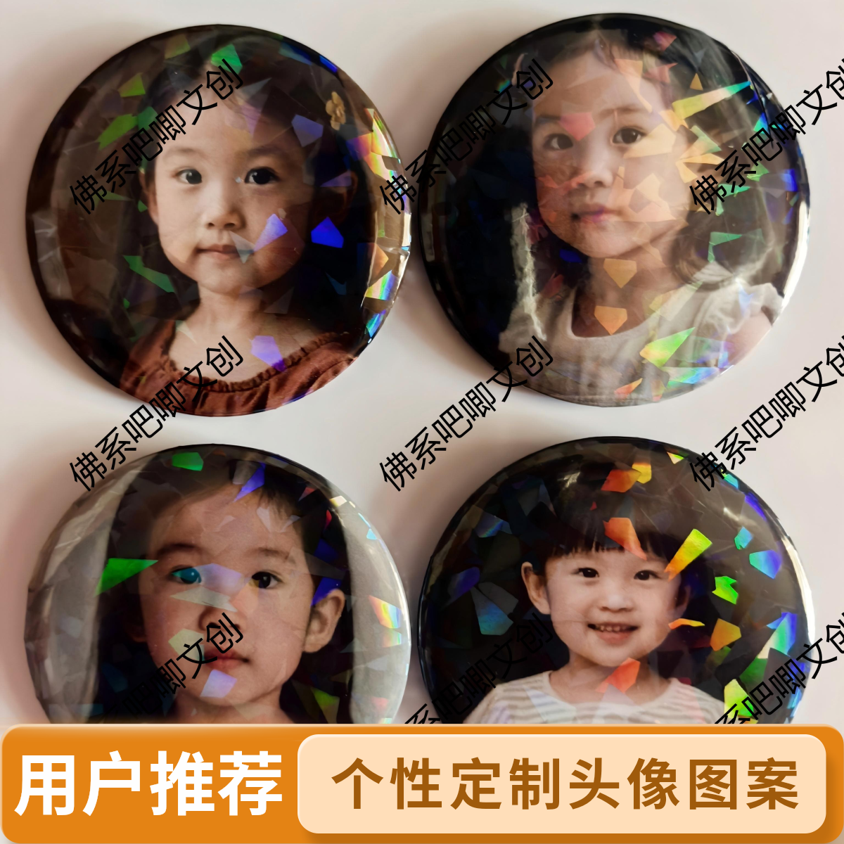 专属吧唧文创定制-儿童行业免费定制