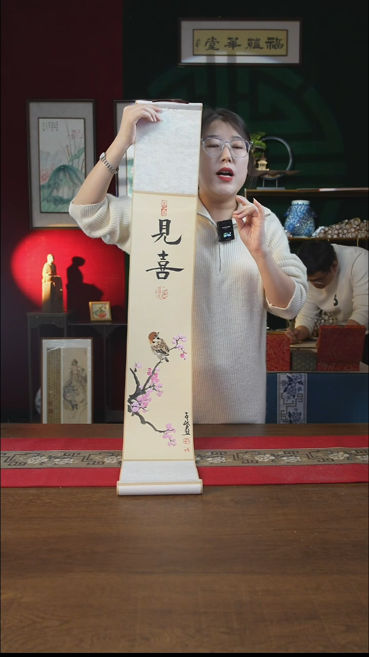书法17*110书画卷轴见喜潘