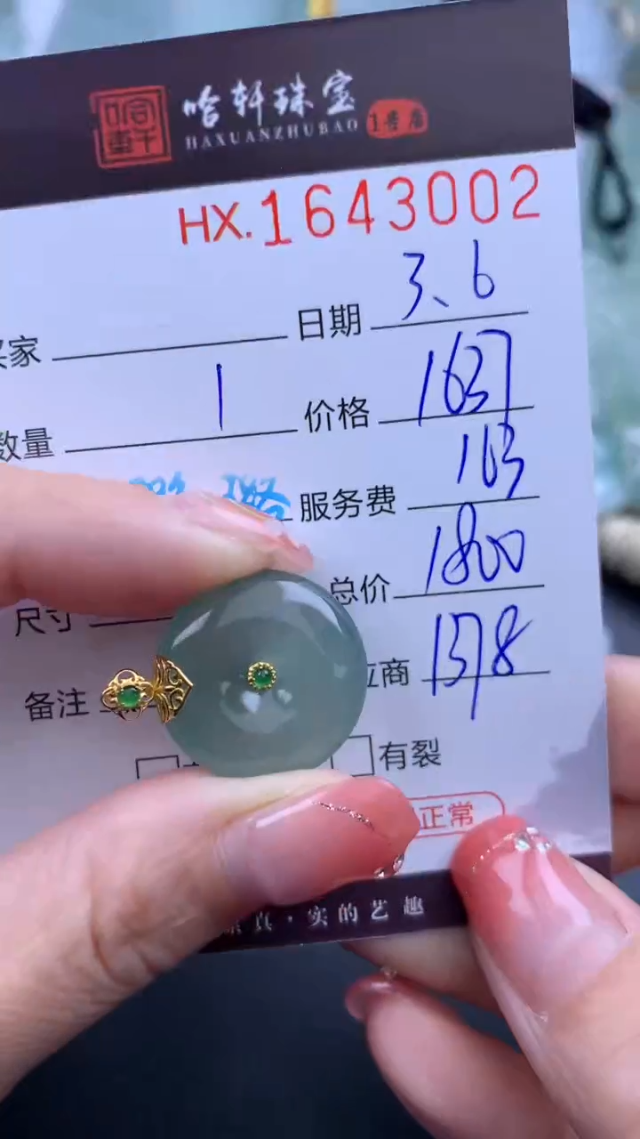 【闪购商品】翡翠挂件未镶嵌哈轩 挂件1