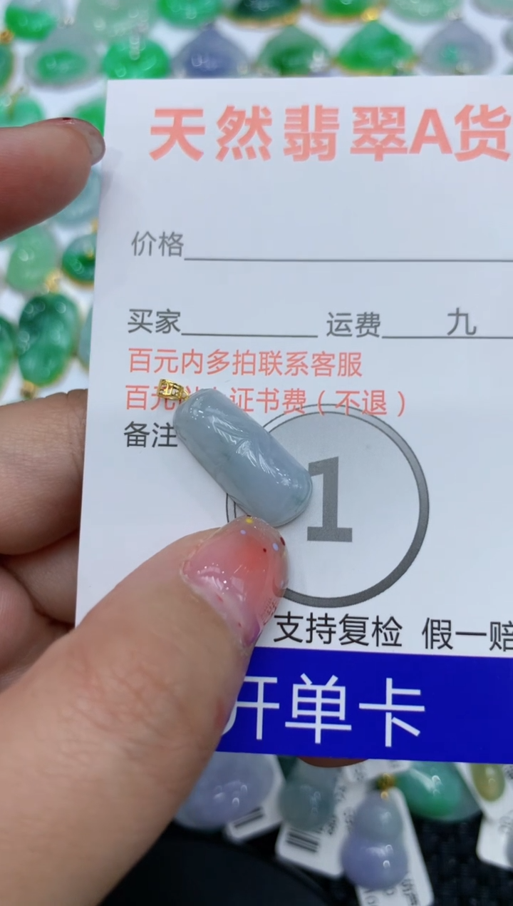 【闪购商品】翡翠颈饰18K金镶嵌111111111111