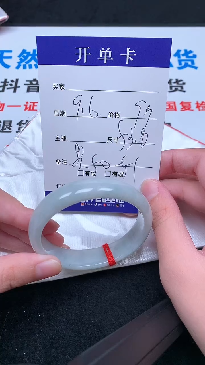 未镶嵌手镯翡翠.