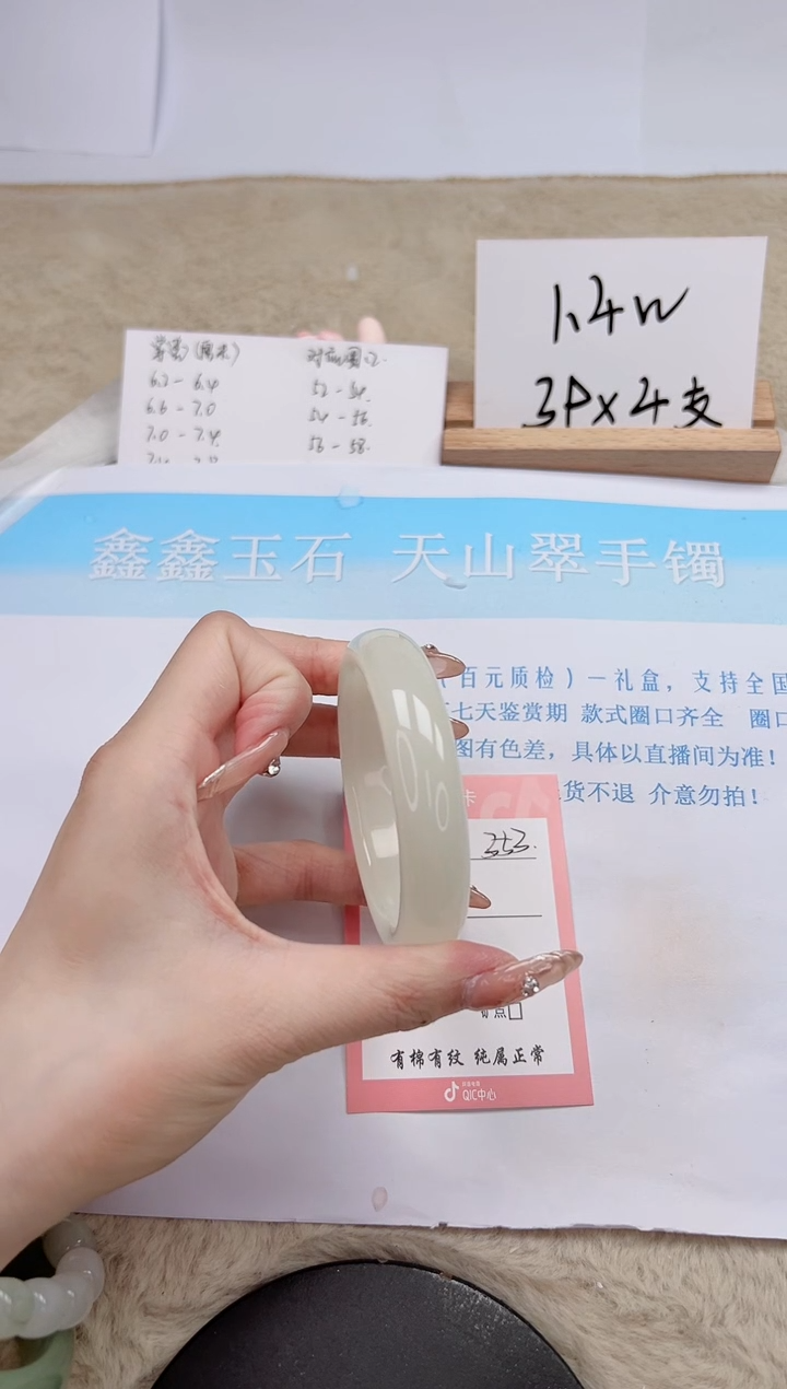 【闪购商品】石英质玉手镯未镶嵌353-54.3