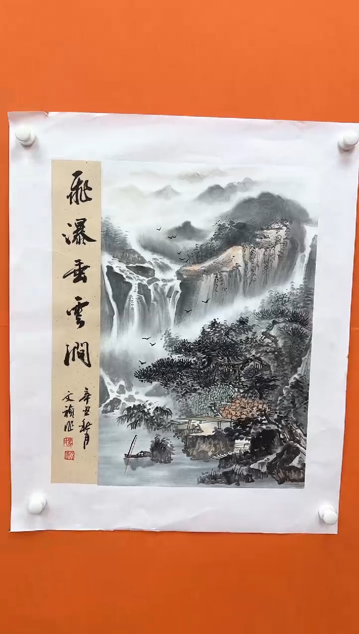 国画马文祯-书法/绘画9