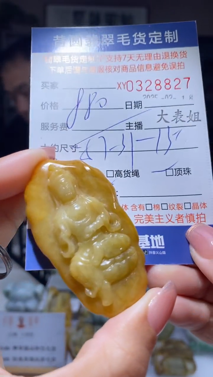 【闪购商品】定制翡翠未镶嵌翡翠328827