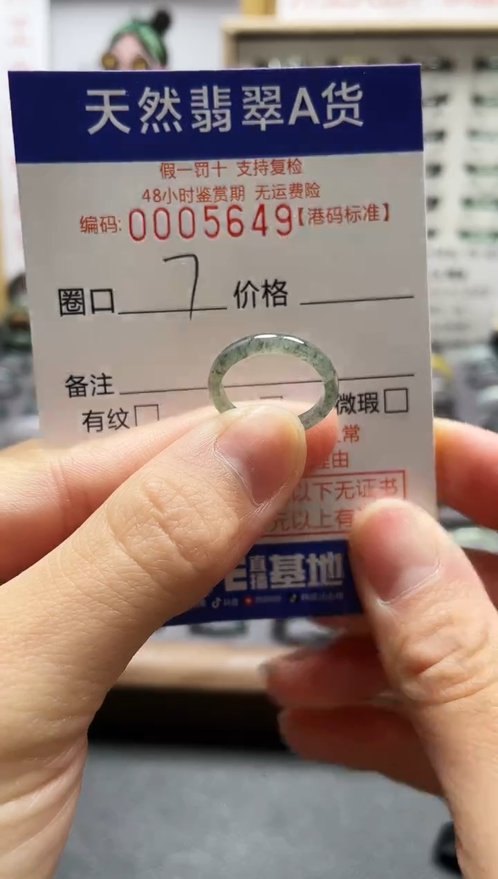 【闪购商品】翡翠戒指未镶嵌翡翠戒指5649