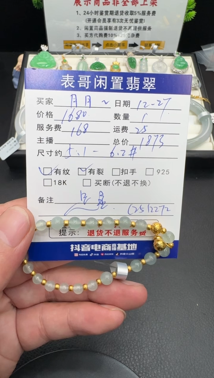 足金镶嵌手串翡翠月*鸟翡翠珠串