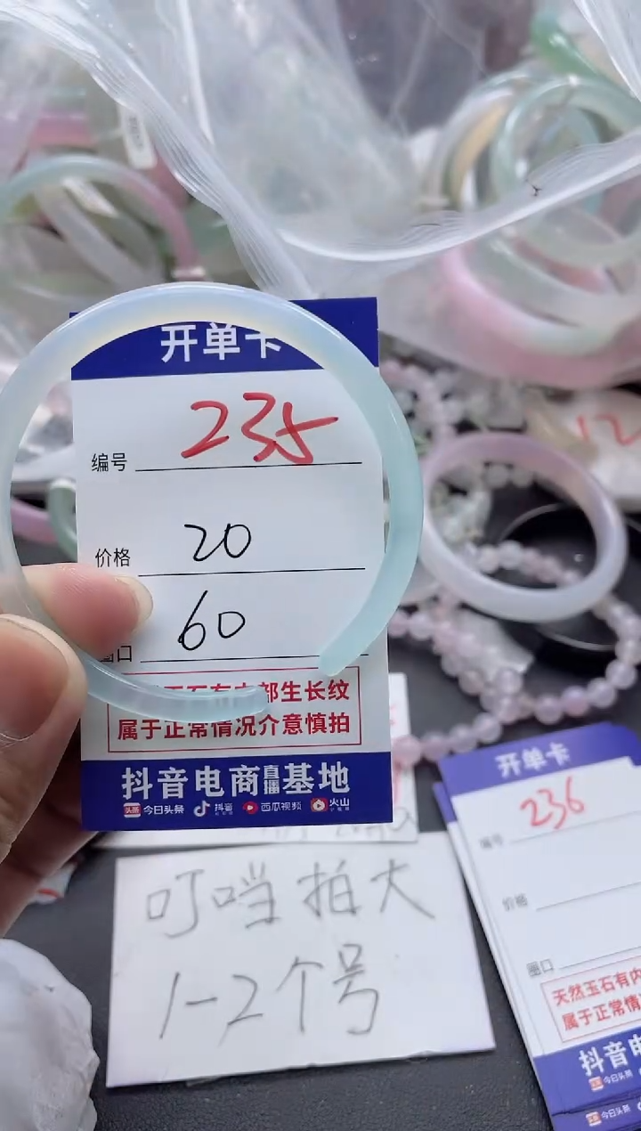 【闪购商品】玛瑙/玉髓手镯未镶嵌235