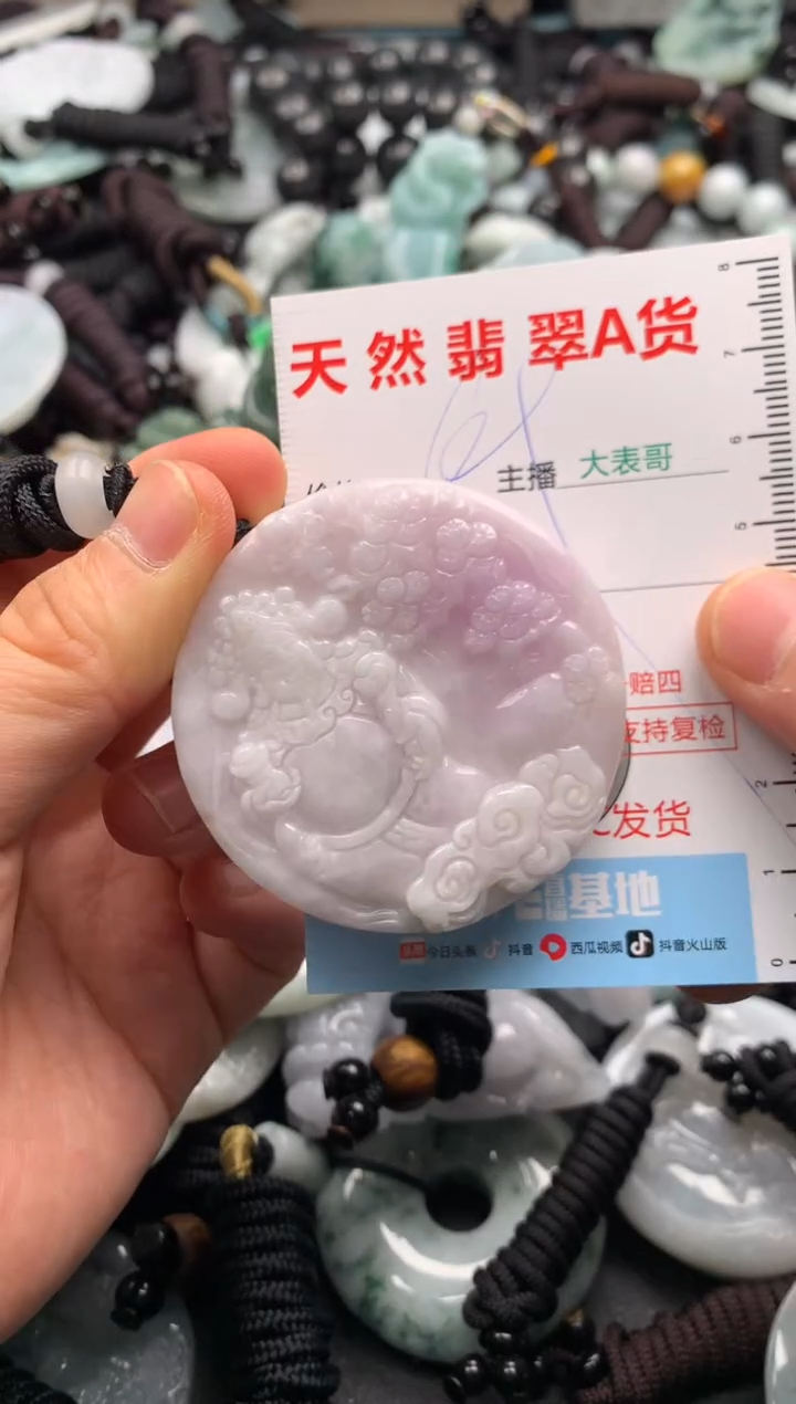 【闪购商品】翡翠吊坠(不含链)未镶嵌1