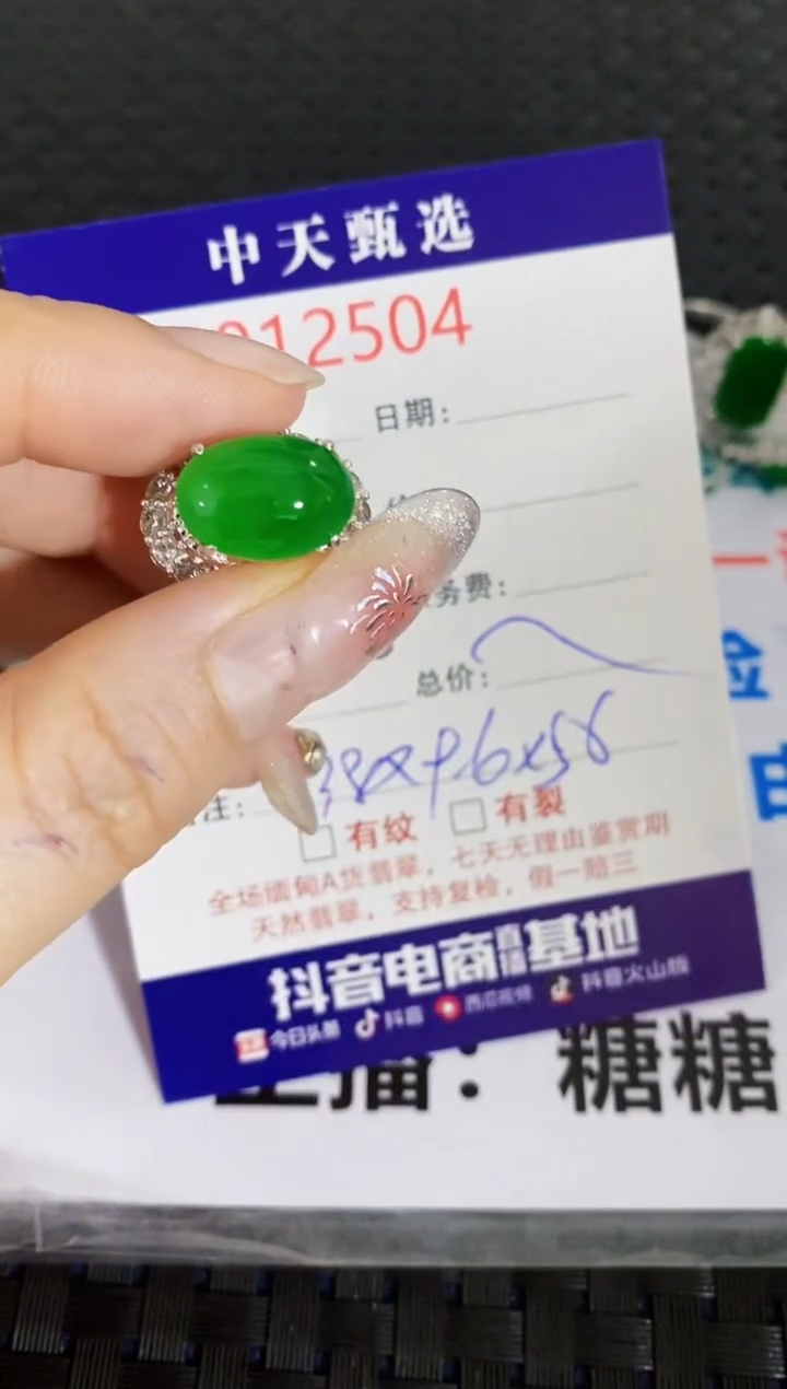 【闪购商品】翡翠戒指未镶嵌未镶嵌2504