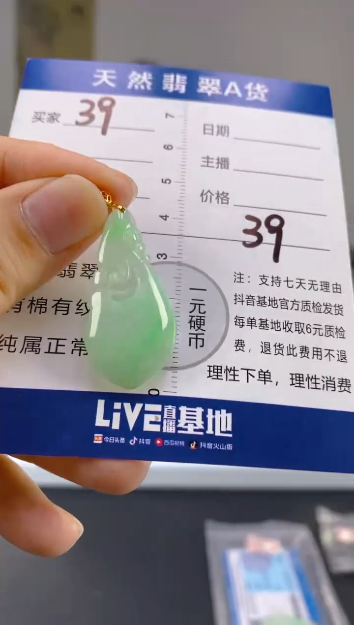 【闪购商品】翡翠颈饰18K金镶嵌天然A货翡翠