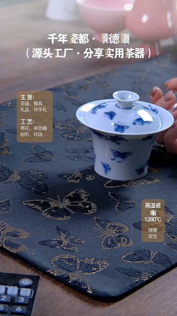 【闪购商品】瓷片3413853860161313847