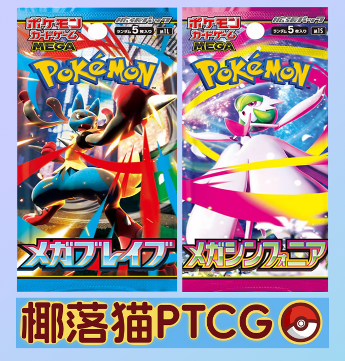 【椰落猫】日版宝可梦PTCG-M1L/S莉莉艾阿塞-直播间卡牌代拆