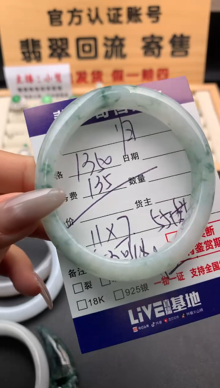 翡翠未镶嵌手镯（贵妃镯）10126919