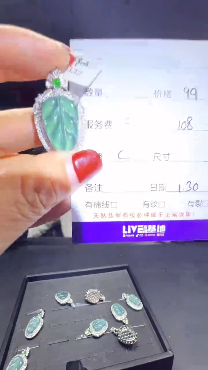 【闪购商品】翡翠吊坠(赠链)未镶嵌0498148973多样性发货