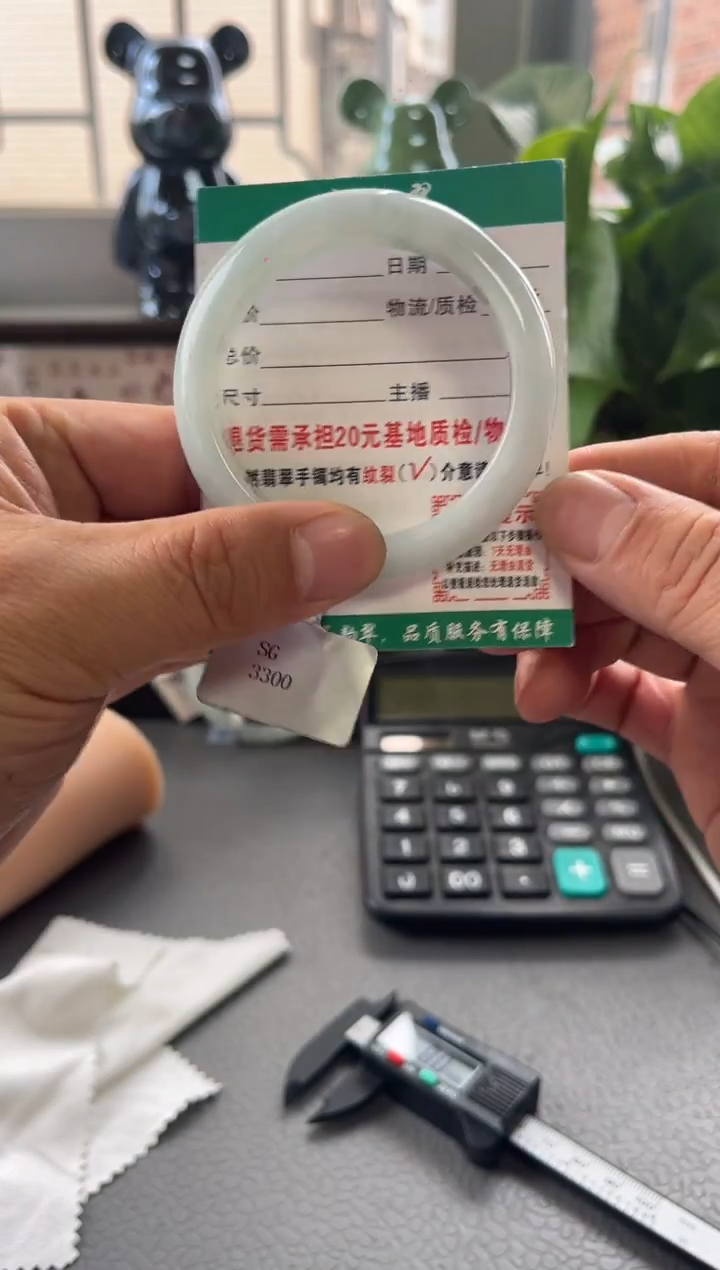 未镶嵌手镯翡翠翡翠7   正圈5354