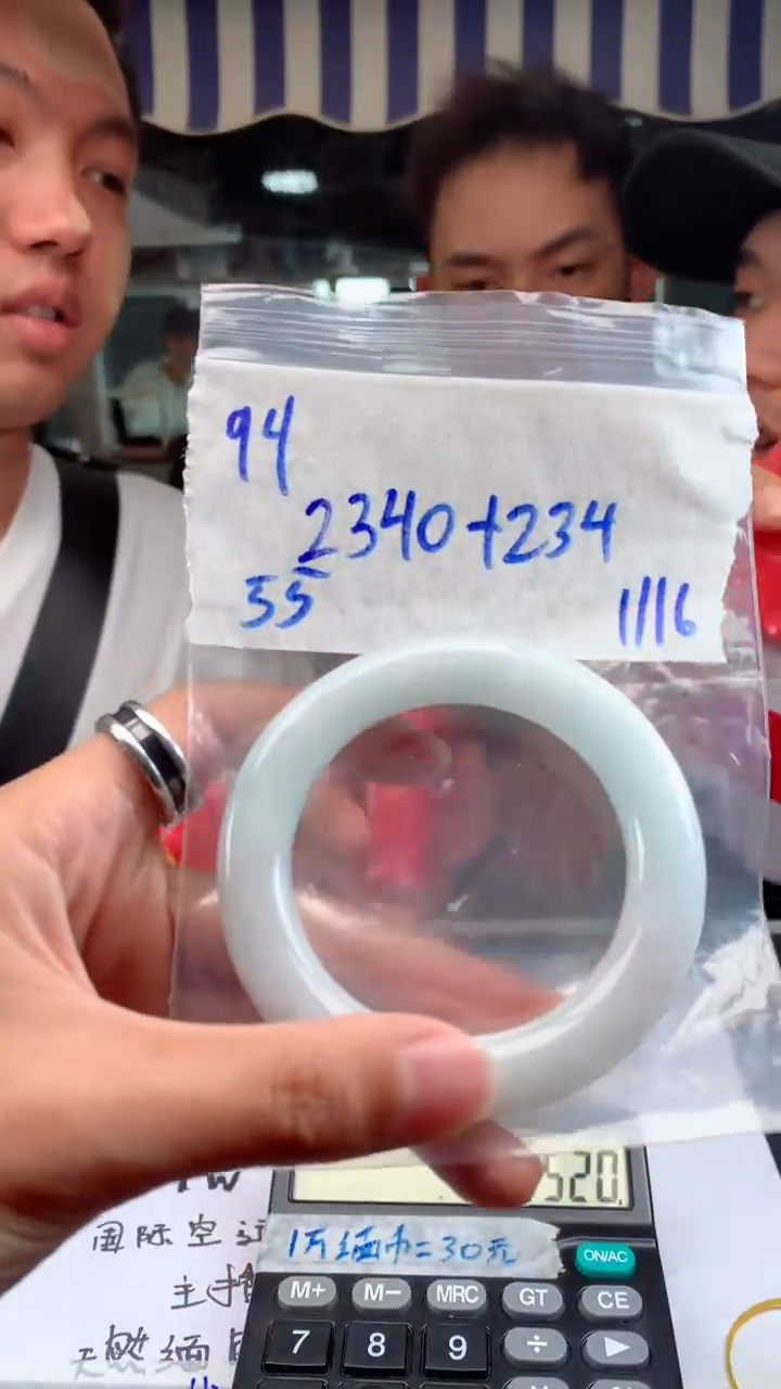 【闪购商品】定制翡翠未镶嵌94手镯毛货定制抛光多样性拍一发一