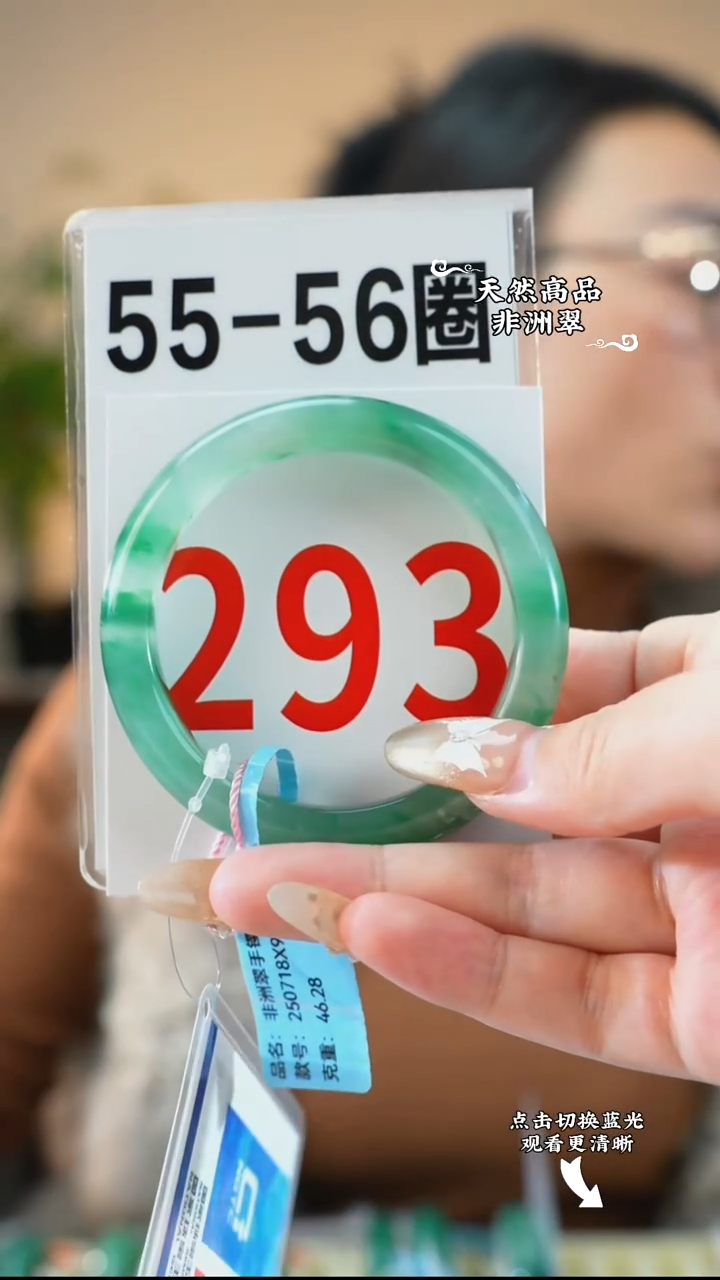 未镶嵌手镯石英质玉（非洲翠）55