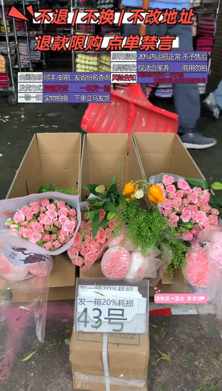 43号♥含20%耗损发一箱