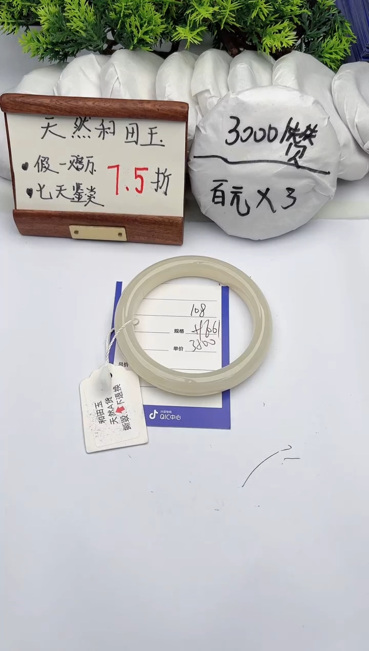 【闪购商品】和田玉手镯未镶嵌柯沛108