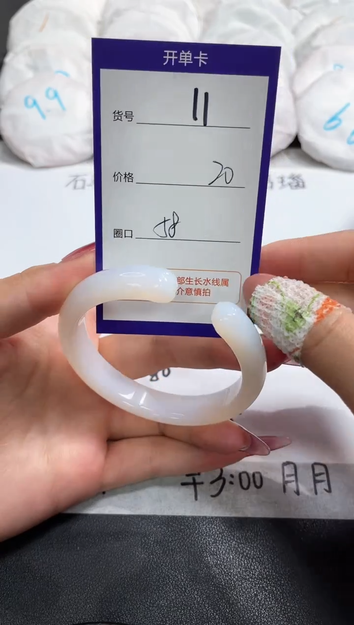 【闪购商品】玛瑙/玉髓手镯未镶嵌11