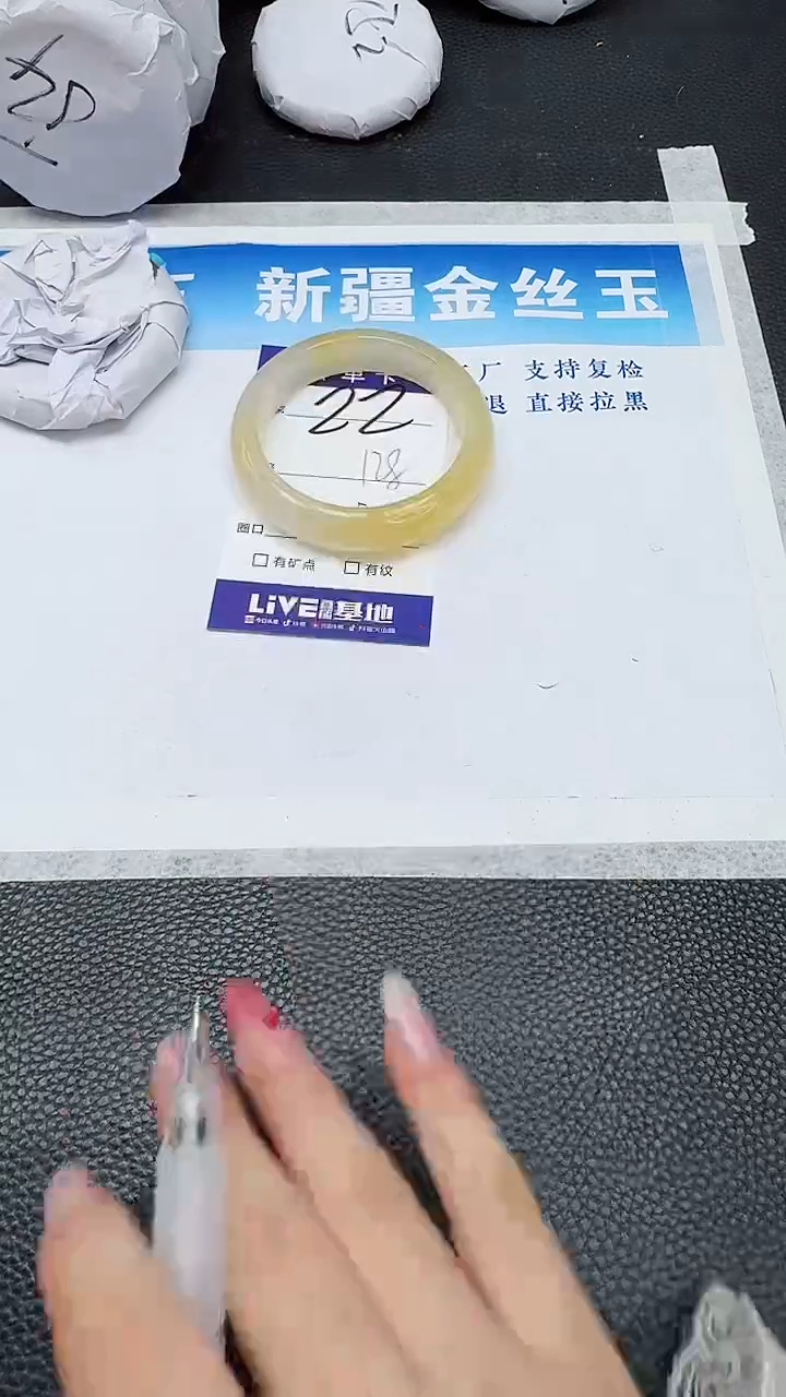 【闪购商品】石英质玉手镯未镶嵌22