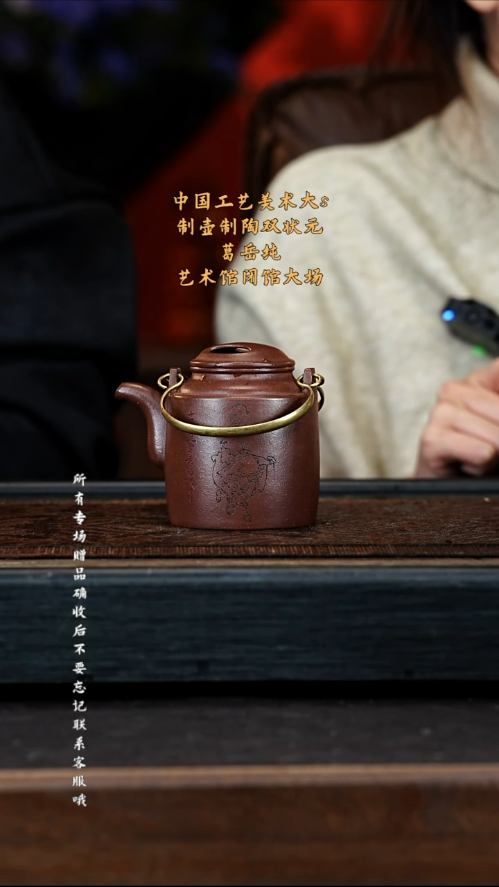 宜兴紫砂GYC 紫玉金砂 洋桶