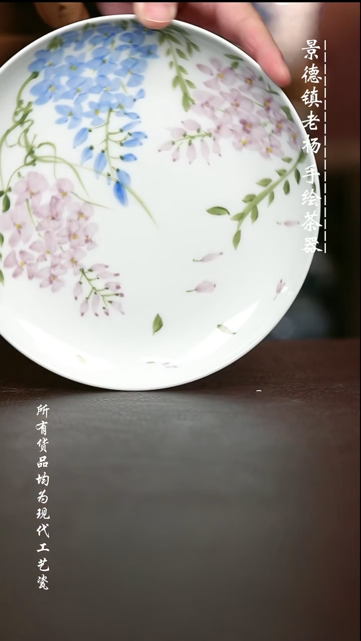 手绘高温现代瓷 气窑 紫藤花盘子壶承17.5CM