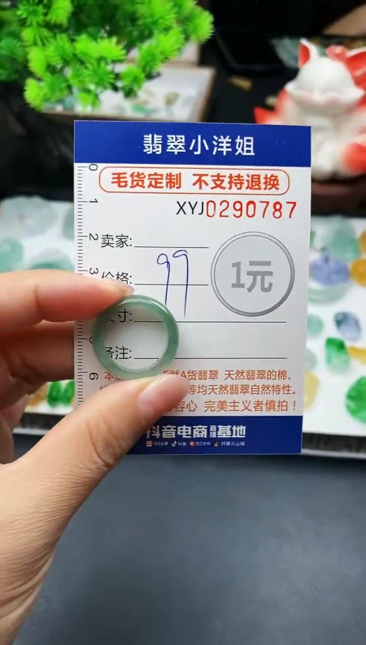 未镶嵌定制翡翠毛货商品 不退换/ 0787