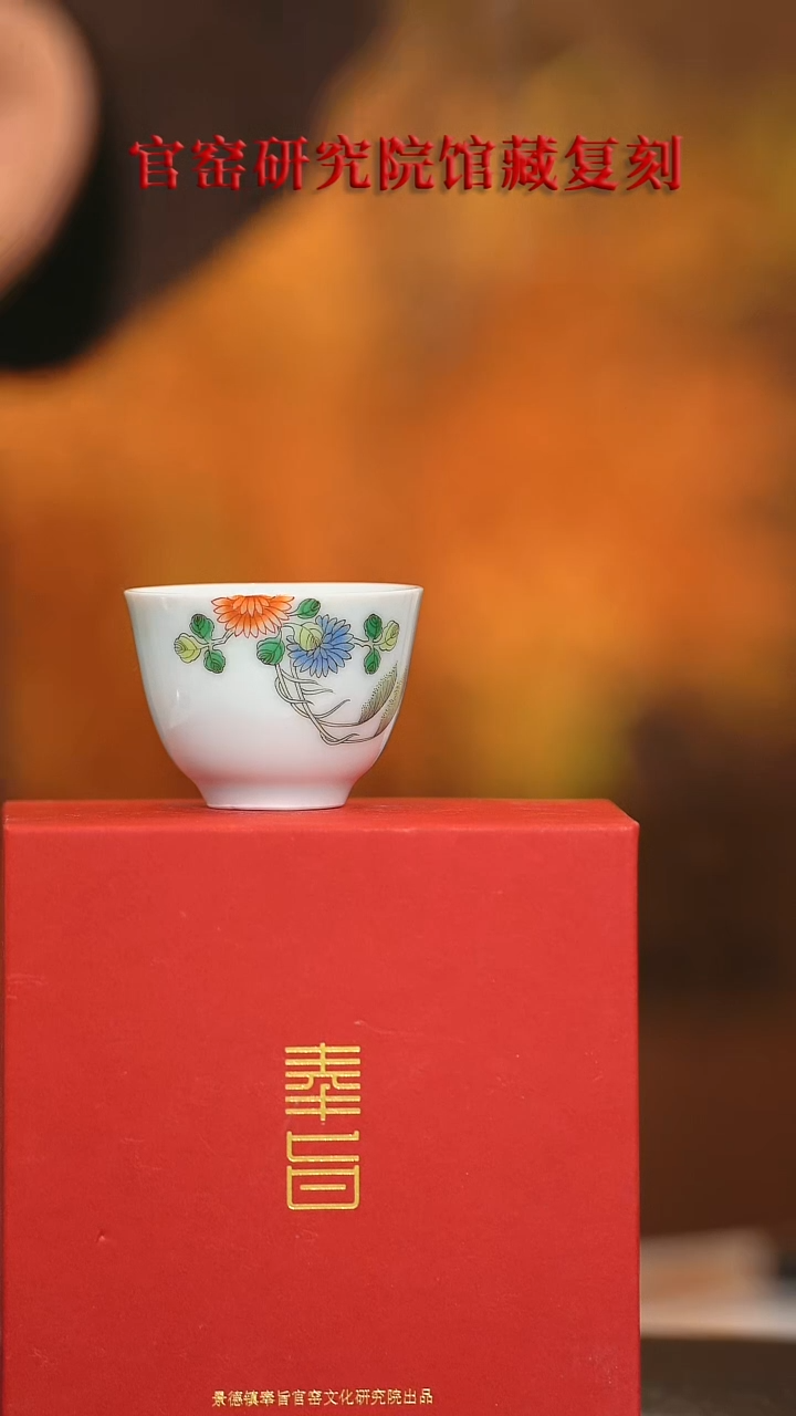 【闪购商品】瓷片奉旨官窑  流水44