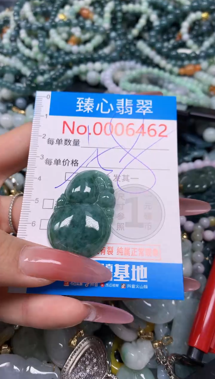 【闪购商品】翡翠颈饰未镶嵌含绳0006462