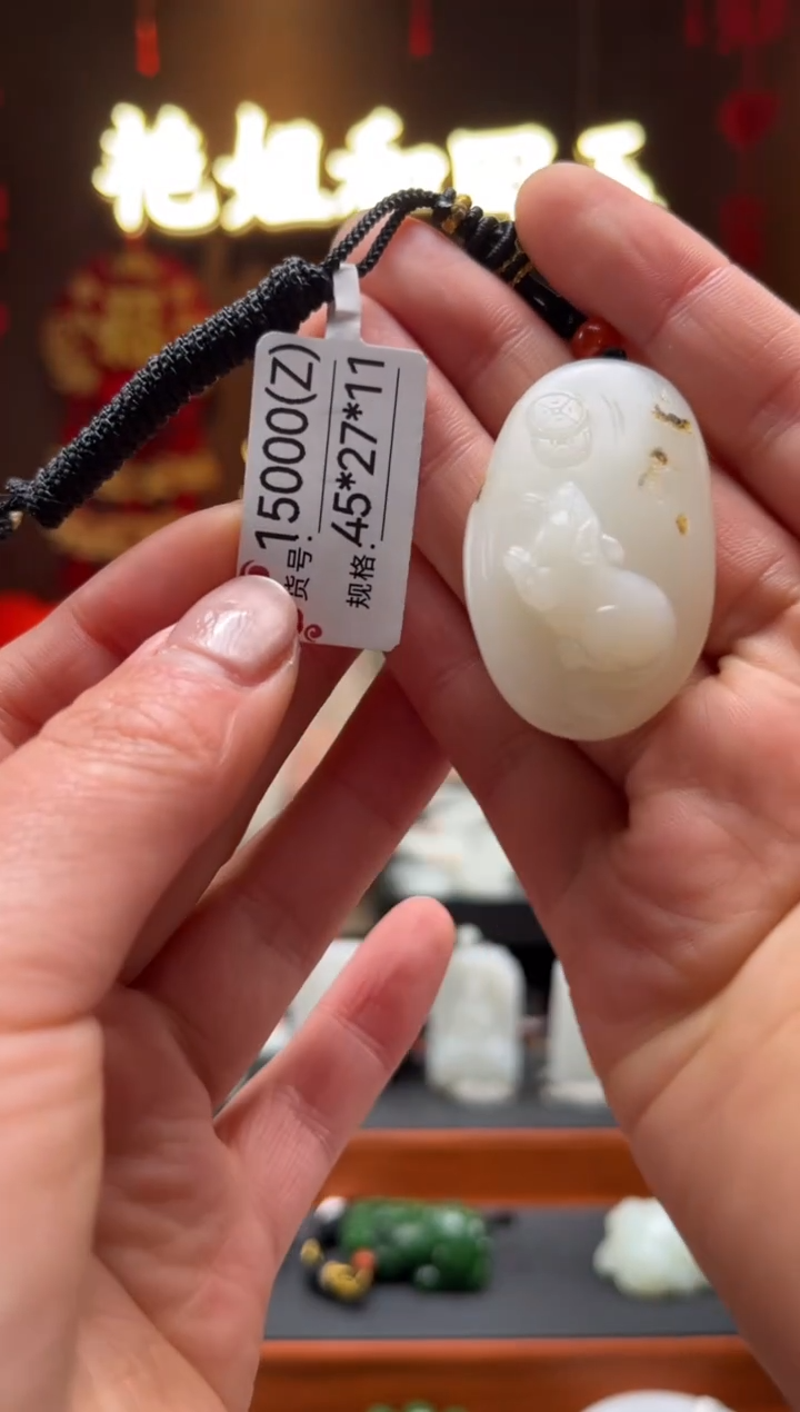 【闪购商品】和田玉吊坠未镶嵌Z