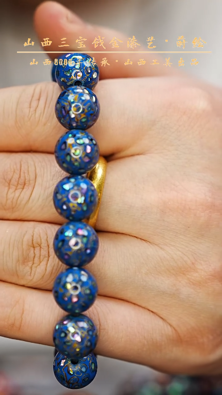 【闪购商品】 云语大漆 1。2蓝色一串